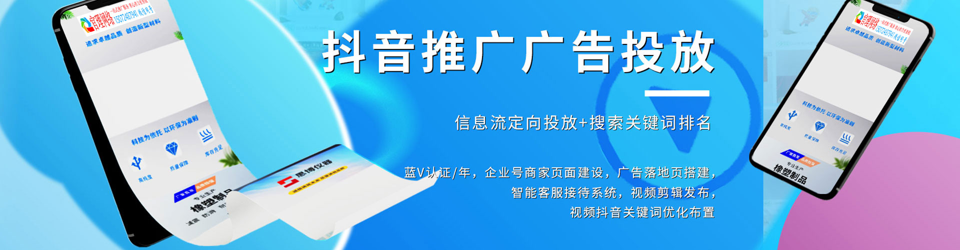 石阡sem服务